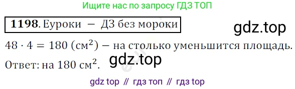 ГДЗ Математика, 5 класс Учебник, авторы: Мерзляк Аркадий Григорьевич, Полонский Виталий Борисович, Якир Михаил Семёнович, издательство Просвещение, Москва, 2019 - 2022, голубого цвета, страница 282, номер 1198, Решение 3