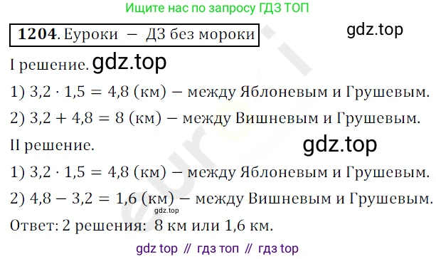 ГДЗ Математика, 5 класс Учебник, авторы: Мерзляк Аркадий Григорьевич, Полонский Виталий Борисович, Якир Михаил Семёнович, издательство Просвещение, Москва, 2019 - 2022, голубого цвета, страница 283, номер 1204, Решение 3