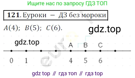 ГДЗ Математика, 5 класс Учебник, авторы: Мерзляк Аркадий Григорьевич, Полонский Виталий Борисович, Якир Михаил Семёнович, издательство Просвещение, Москва, 2019 - 2022, голубого цвета, страница 37, номер 121, Решение 3