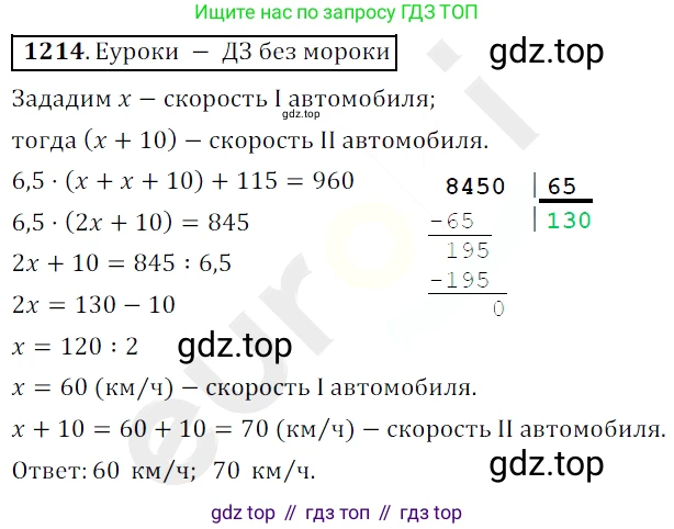 ГДЗ Математика, 5 класс Учебник, авторы: Мерзляк Аркадий Григорьевич, Полонский Виталий Борисович, Якир Михаил Семёнович, издательство Просвещение, Москва, 2019 - 2022, голубого цвета, страница 284, номер 1214, Решение 3
