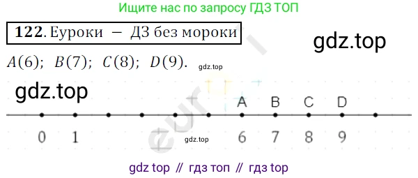 ГДЗ Математика, 5 класс Учебник, авторы: Мерзляк Аркадий Григорьевич, Полонский Виталий Борисович, Якир Михаил Семёнович, издательство Просвещение, Москва, 2019 - 2022, голубого цвета, страница 37, номер 122, Решение 3