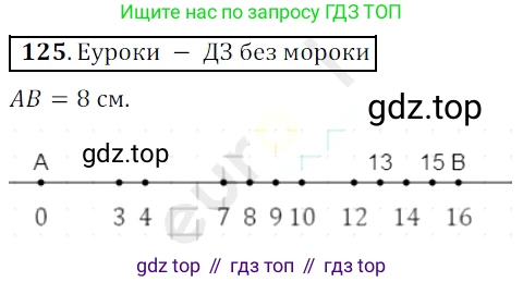ГДЗ Математика, 5 класс Учебник, авторы: Мерзляк Аркадий Григорьевич, Полонский Виталий Борисович, Якир Михаил Семёнович, издательство Просвещение, Москва, 2019 - 2022, голубого цвета, страница 38, номер 125, Решение 3