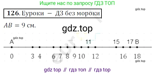 ГДЗ Математика, 5 класс Учебник, авторы: Мерзляк Аркадий Григорьевич, Полонский Виталий Борисович, Якир Михаил Семёнович, издательство Просвещение, Москва, 2019 - 2022, голубого цвета, страница 38, номер 126, Решение 3
