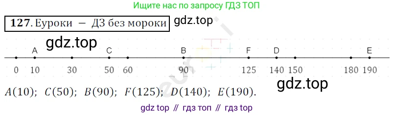 ГДЗ Математика, 5 класс Учебник, авторы: Мерзляк Аркадий Григорьевич, Полонский Виталий Борисович, Якир Михаил Семёнович, издательство Просвещение, Москва, 2019 - 2022, голубого цвета, страница 38, номер 127, Решение 3