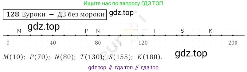 ГДЗ Математика, 5 класс Учебник, авторы: Мерзляк Аркадий Григорьевич, Полонский Виталий Борисович, Якир Михаил Семёнович, издательство Просвещение, Москва, 2019 - 2022, голубого цвета, страница 38, номер 128, Решение 3