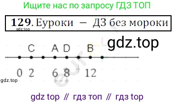 ГДЗ Математика, 5 класс Учебник, авторы: Мерзляк Аркадий Григорьевич, Полонский Виталий Борисович, Якир Михаил Семёнович, издательство Просвещение, Москва, 2019 - 2022, голубого цвета, страница 38, номер 129, Решение 3