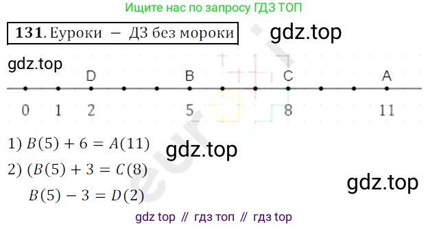ГДЗ Математика, 5 класс Учебник, авторы: Мерзляк Аркадий Григорьевич, Полонский Виталий Борисович, Якир Михаил Семёнович, издательство Просвещение, Москва, 2019 - 2022, голубого цвета, страница 38, номер 131, Решение 3
