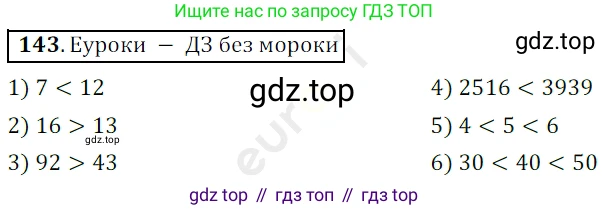 ГДЗ Математика, 5 класс Учебник, авторы: Мерзляк Аркадий Григорьевич, Полонский Виталий Борисович, Якир Михаил Семёнович, издательство Просвещение, Москва, 2019 - 2022, голубого цвета, страница 43, номер 143, Решение 3