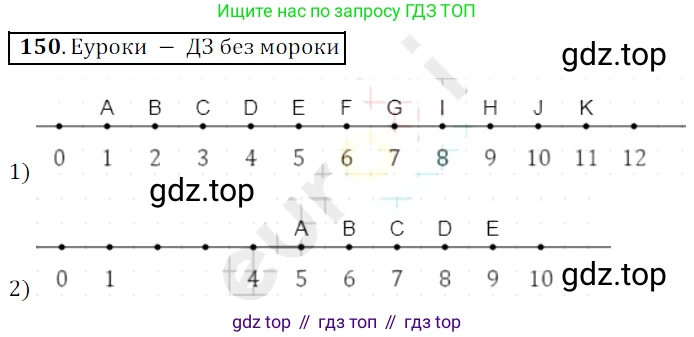ГДЗ Математика, 5 класс Учебник, авторы: Мерзляк Аркадий Григорьевич, Полонский Виталий Борисович, Якир Михаил Семёнович, издательство Просвещение, Москва, 2019 - 2022, голубого цвета, страница 43, номер 150, Решение 3