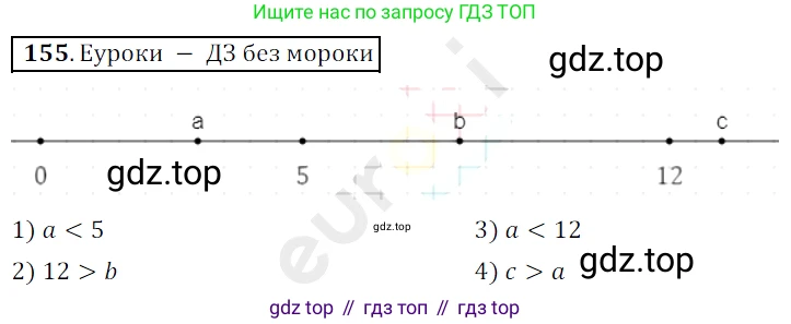 ГДЗ Математика, 5 класс Учебник, авторы: Мерзляк Аркадий Григорьевич, Полонский Виталий Борисович, Якир Михаил Семёнович, издательство Просвещение, Москва, 2019 - 2022, голубого цвета, страница 44, номер 155, Решение 3