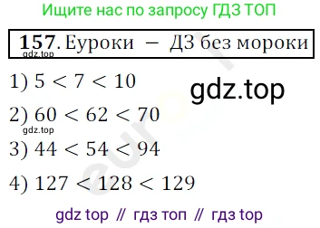 ГДЗ Математика, 5 класс Учебник, авторы: Мерзляк Аркадий Григорьевич, Полонский Виталий Борисович, Якир Михаил Семёнович, издательство Просвещение, Москва, 2019 - 2022, голубого цвета, страница 44, номер 157, Решение 3