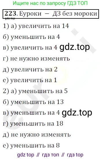 ГДЗ Математика, 5 класс Учебник, авторы: Мерзляк Аркадий Григорьевич, Полонский Виталий Борисович, Якир Михаил Семёнович, издательство Просвещение, Москва, 2019 - 2022, голубого цвета, страница 60, номер 223, Решение 3