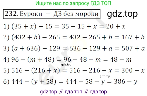 ГДЗ Математика, 5 класс Учебник, авторы: Мерзляк Аркадий Григорьевич, Полонский Виталий Борисович, Якир Михаил Семёнович, издательство Просвещение, Москва, 2019 - 2022, голубого цвета, страница 61, номер 232, Решение 3