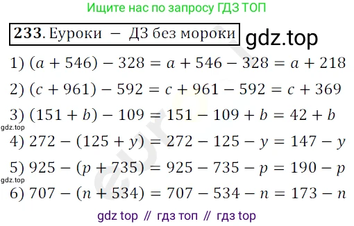 ГДЗ Математика, 5 класс Учебник, авторы: Мерзляк Аркадий Григорьевич, Полонский Виталий Борисович, Якир Михаил Семёнович, издательство Просвещение, Москва, 2019 - 2022, голубого цвета, страница 61, номер 233, Решение 3