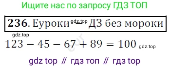 ГДЗ Математика, 5 класс Учебник, авторы: Мерзляк Аркадий Григорьевич, Полонский Виталий Борисович, Якир Михаил Семёнович, издательство Просвещение, Москва, 2019 - 2022, голубого цвета, страница 62, номер 236, Решение 3