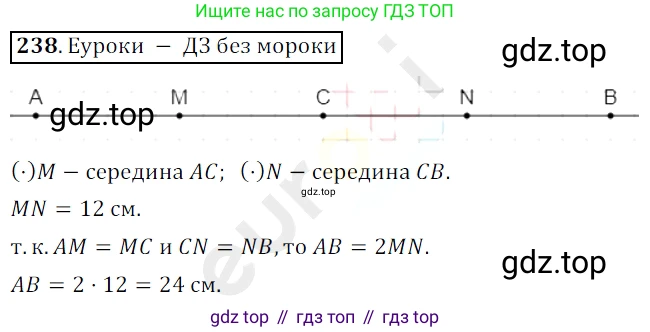 ГДЗ Математика, 5 класс Учебник, авторы: Мерзляк Аркадий Григорьевич, Полонский Виталий Борисович, Якир Михаил Семёнович, издательство Просвещение, Москва, 2019 - 2022, голубого цвета, страница 63, номер 238, Решение 3