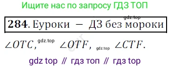 ГДЗ Математика, 5 класс Учебник, авторы: Мерзляк Аркадий Григорьевич, Полонский Виталий Борисович, Якир Михаил Семёнович, издательство Просвещение, Москва, 2019 - 2022, голубого цвета, страница 75, номер 284, Решение 3