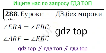 ГДЗ Математика, 5 класс Учебник, авторы: Мерзляк Аркадий Григорьевич, Полонский Виталий Борисович, Якир Михаил Семёнович, издательство Просвещение, Москва, 2019 - 2022, голубого цвета, страница 76, номер 288, Решение 3