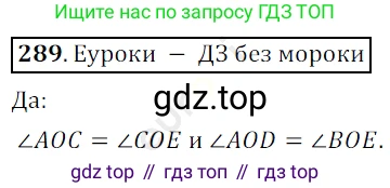 ГДЗ Математика, 5 класс Учебник, авторы: Мерзляк Аркадий Григорьевич, Полонский Виталий Борисович, Якир Михаил Семёнович, издательство Просвещение, Москва, 2019 - 2022, голубого цвета, страница 76, номер 289, Решение 3