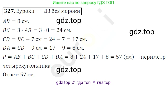 ГДЗ Математика, 5 класс Учебник, авторы: Мерзляк Аркадий Григорьевич, Полонский Виталий Борисович, Якир Михаил Семёнович, издательство Просвещение, Москва, 2019 - 2022, голубого цвета, страница 88, номер 327, Решение 3
