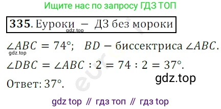 ГДЗ Математика, 5 класс Учебник, авторы: Мерзляк Аркадий Григорьевич, Полонский Виталий Борисович, Якир Михаил Семёнович, издательство Просвещение, Москва, 2019 - 2022, голубого цвета, страница 89, номер 335, Решение 3