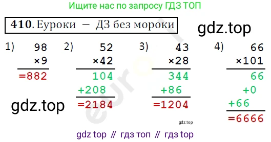 ГДЗ Математика, 5 класс Учебник, авторы: Мерзляк Аркадий Григорьевич, Полонский Виталий Борисович, Якир Михаил Семёнович, издательство Просвещение, Москва, 2019 - 2022, голубого цвета, страница 112, номер 410, Решение 3