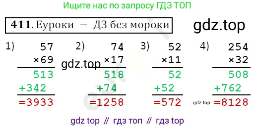 ГДЗ Математика, 5 класс Учебник, авторы: Мерзляк Аркадий Григорьевич, Полонский Виталий Борисович, Якир Михаил Семёнович, издательство Просвещение, Москва, 2019 - 2022, голубого цвета, страница 113, номер 411, Решение 3