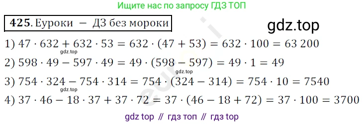 ГДЗ Математика, 5 класс Учебник, авторы: Мерзляк Аркадий Григорьевич, Полонский Виталий Борисович, Якир Михаил Семёнович, издательство Просвещение, Москва, 2019 - 2022, голубого цвета, страница 117, номер 425, Решение 3