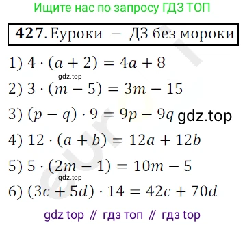 ГДЗ Математика, 5 класс Учебник, авторы: Мерзляк Аркадий Григорьевич, Полонский Виталий Борисович, Якир Михаил Семёнович, издательство Просвещение, Москва, 2019 - 2022, голубого цвета, страница 117, номер 427, Решение 3