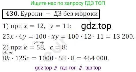 ГДЗ Математика, 5 класс Учебник, авторы: Мерзляк Аркадий Григорьевич, Полонский Виталий Борисович, Якир Михаил Семёнович, издательство Просвещение, Москва, 2019 - 2022, голубого цвета, страница 118, номер 430, Решение 3