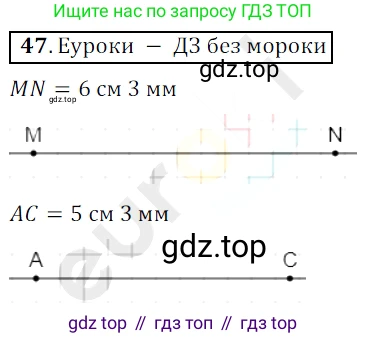 ГДЗ Математика, 5 класс Учебник, авторы: Мерзляк Аркадий Григорьевич, Полонский Виталий Борисович, Якир Михаил Семёнович, издательство Просвещение, Москва, 2019 - 2022, голубого цвета, страница 20, номер 47, Решение 3