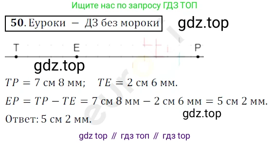 ГДЗ Математика, 5 класс Учебник, авторы: Мерзляк Аркадий Григорьевич, Полонский Виталий Борисович, Якир Михаил Семёнович, издательство Просвещение, Москва, 2019 - 2022, голубого цвета, страница 21, номер 50, Решение 3