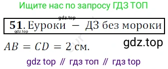 ГДЗ Математика, 5 класс Учебник, авторы: Мерзляк Аркадий Григорьевич, Полонский Виталий Борисович, Якир Михаил Семёнович, издательство Просвещение, Москва, 2019 - 2022, голубого цвета, страница 21, номер 51, Решение 3
