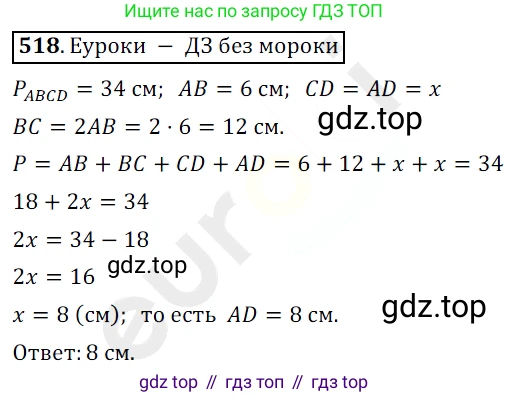 ГДЗ Математика, 5 класс Учебник, авторы: Мерзляк Аркадий Григорьевич, Полонский Виталий Борисович, Якир Михаил Семёнович, издательство Просвещение, Москва, 2019 - 2022, голубого цвета, страница 130, номер 518, Решение 3