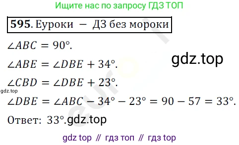 ГДЗ Математика, 5 класс Учебник, авторы: Мерзляк Аркадий Григорьевич, Полонский Виталий Борисович, Якир Михаил Семёнович, издательство Просвещение, Москва, 2019 - 2022, голубого цвета, страница 145, номер 595, Решение 3