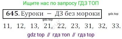 ГДЗ Математика, 5 класс Учебник, авторы: Мерзляк Аркадий Григорьевич, Полонский Виталий Борисович, Якир Михаил Семёнович, издательство Просвещение, Москва, 2019 - 2022, голубого цвета, страница 163, номер 645, Решение 3