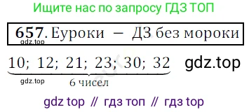 ГДЗ Математика, 5 класс Учебник, авторы: Мерзляк Аркадий Григорьевич, Полонский Виталий Борисович, Якир Михаил Семёнович, издательство Просвещение, Москва, 2019 - 2022, голубого цвета, страница 164, номер 657, Решение 3