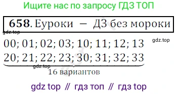 ГДЗ Математика, 5 класс Учебник, авторы: Мерзляк Аркадий Григорьевич, Полонский Виталий Борисович, Якир Михаил Семёнович, издательство Просвещение, Москва, 2019 - 2022, голубого цвета, страница 164, номер 658, Решение 3