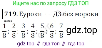 ГДЗ Математика, 5 класс Учебник, авторы: Мерзляк Аркадий Григорьевич, Полонский Виталий Борисович, Якир Михаил Семёнович, издательство Просвещение, Москва, 2019 - 2022, голубого цвета, страница 184, номер 719, Решение 3
