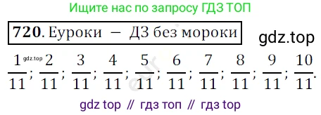 ГДЗ Математика, 5 класс Учебник, авторы: Мерзляк Аркадий Григорьевич, Полонский Виталий Борисович, Якир Михаил Семёнович, издательство Просвещение, Москва, 2019 - 2022, голубого цвета, страница 184, номер 720, Решение 3