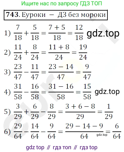 ГДЗ Математика, 5 класс Учебник, авторы: Мерзляк Аркадий Григорьевич, Полонский Виталий Борисович, Якир Михаил Семёнович, издательство Просвещение, Москва, 2019 - 2022, голубого цвета, страница 189, номер 743, Решение 3