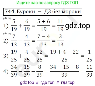 ГДЗ Математика, 5 класс Учебник, авторы: Мерзляк Аркадий Григорьевич, Полонский Виталий Борисович, Якир Михаил Семёнович, издательство Просвещение, Москва, 2019 - 2022, голубого цвета, страница 189, номер 744, Решение 3