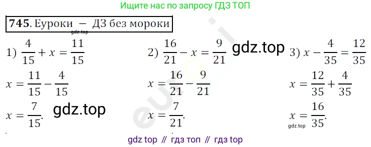 ГДЗ Математика, 5 класс Учебник, авторы: Мерзляк Аркадий Григорьевич, Полонский Виталий Борисович, Якир Михаил Семёнович, издательство Просвещение, Москва, 2019 - 2022, голубого цвета, страница 189, номер 745, Решение 3