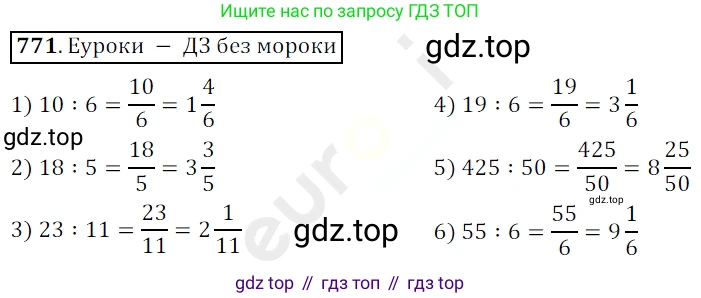 ГДЗ Математика, 5 класс Учебник, авторы: Мерзляк Аркадий Григорьевич, Полонский Виталий Борисович, Якир Михаил Семёнович, издательство Просвещение, Москва, 2019 - 2022, голубого цвета, страница 198, номер 771, Решение 3