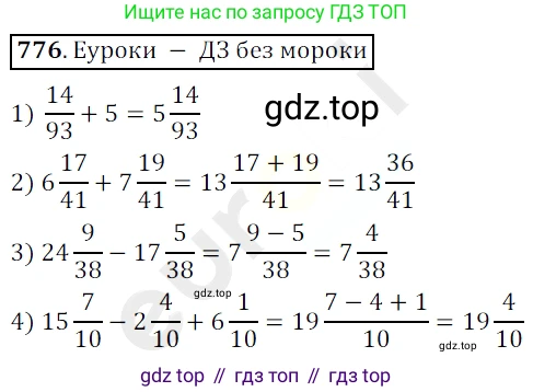 ГДЗ Математика, 5 класс Учебник, авторы: Мерзляк Аркадий Григорьевич, Полонский Виталий Борисович, Якир Михаил Семёнович, издательство Просвещение, Москва, 2019 - 2022, голубого цвета, страница 198, номер 776, Решение 3