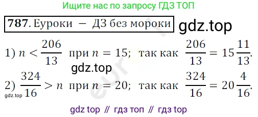 ГДЗ Математика, 5 класс Учебник, авторы: Мерзляк Аркадий Григорьевич, Полонский Виталий Борисович, Якир Михаил Семёнович, издательство Просвещение, Москва, 2019 - 2022, голубого цвета, страница 200, номер 787, Решение 3
