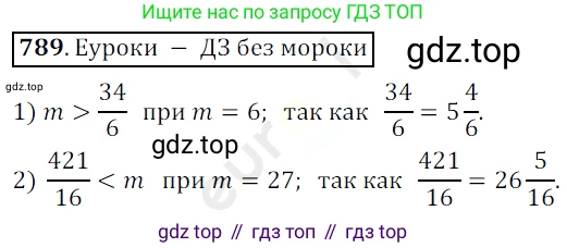 ГДЗ Математика, 5 класс Учебник, авторы: Мерзляк Аркадий Григорьевич, Полонский Виталий Борисович, Якир Михаил Семёнович, издательство Просвещение, Москва, 2019 - 2022, голубого цвета, страница 200, номер 789, Решение 3