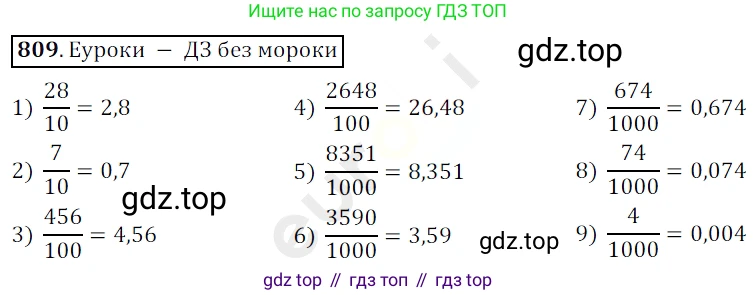 ГДЗ Математика, 5 класс Учебник, авторы: Мерзляк Аркадий Григорьевич, Полонский Виталий Борисович, Якир Михаил Семёнович, издательство Просвещение, Москва, 2019 - 2022, голубого цвета, страница 209, номер 809, Решение 3