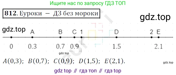 ГДЗ Математика, 5 класс Учебник, авторы: Мерзляк Аркадий Григорьевич, Полонский Виталий Борисович, Якир Михаил Семёнович, издательство Просвещение, Москва, 2019 - 2022, голубого цвета, страница 209, номер 812, Решение 3