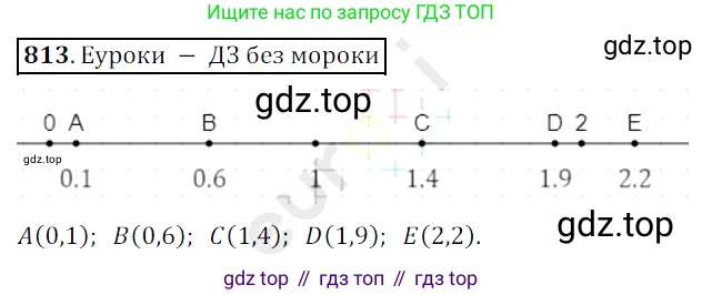 ГДЗ Математика, 5 класс Учебник, авторы: Мерзляк Аркадий Григорьевич, Полонский Виталий Борисович, Якир Михаил Семёнович, издательство Просвещение, Москва, 2019 - 2022, голубого цвета, страница 209, номер 813, Решение 3